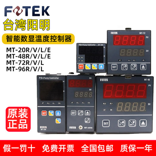 多功能温度控制器FOTEK