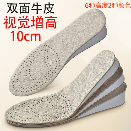 双面牛皮吸汗透气高级增高鞋垫