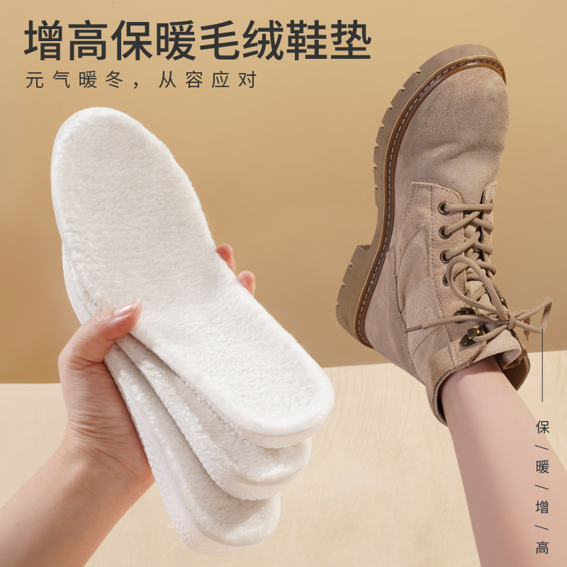 保暖增高鞋垫冬季男女加绒加厚软底舒适匡威马丁靴内增高隐形毛绒|msdalam kategori Aksesori/Belt kulit/Hat/Muffler, Kasut dan beg/Aksesori tali pinggang, Kasut aksesori, maka tapak dalam - dari Buy2taobao.com untuk memberikan perkhidmatan ejen Taobao profesional membeli