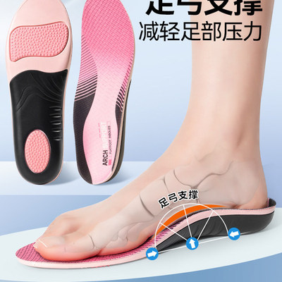 女士足弓支撑气垫减震鞋垫