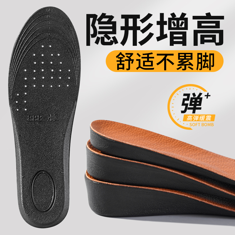透气防臭增高垫吸汗全掌隐形男女