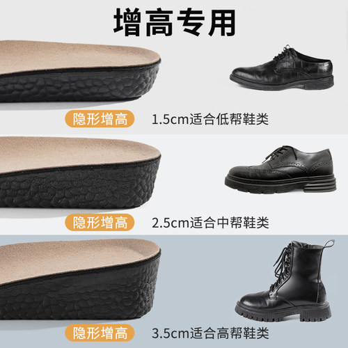 夏美高增高鞋垫吸汗透气