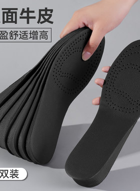 夏美高增高鞋垫皮鞋商务增高