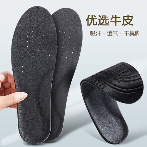 牛皮鞋垫吸汗透气防臭加厚
