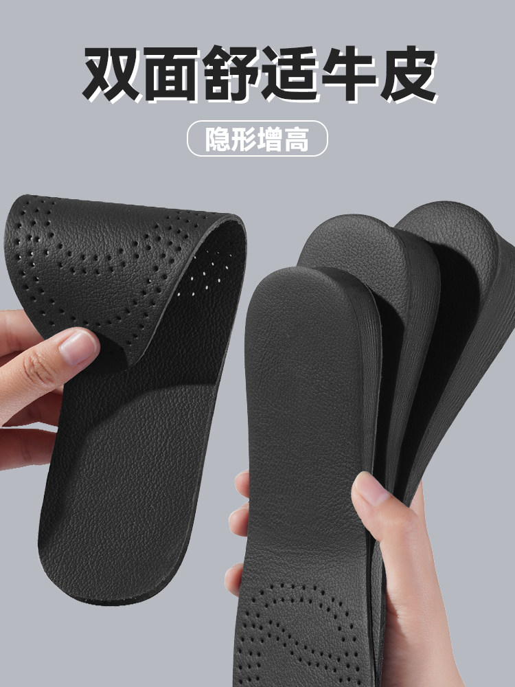 남성용 소가죽 키높이 깔창 땀흡수 통기성 냄새방지 미끄럼방지 스포츠 충격흡수 보이지 않는 여성용 내부 키높이 깔창 여름에도 발이 피로하지 않음