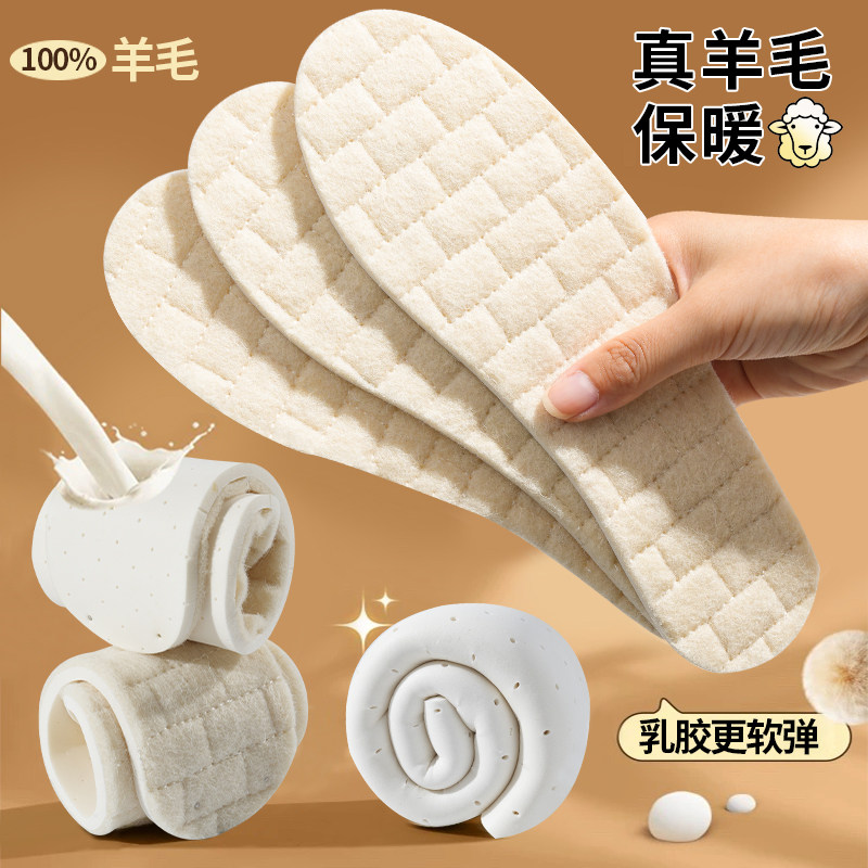 乳胶保暖鞋垫女踩屎感羊羔绒加绒加厚冬季超软羊毛雪地靴男秋冬款,服饰配件/皮带/帽子/围巾,鞋垫,淘宝优惠券,粉丝福利购,淘宝优惠卷