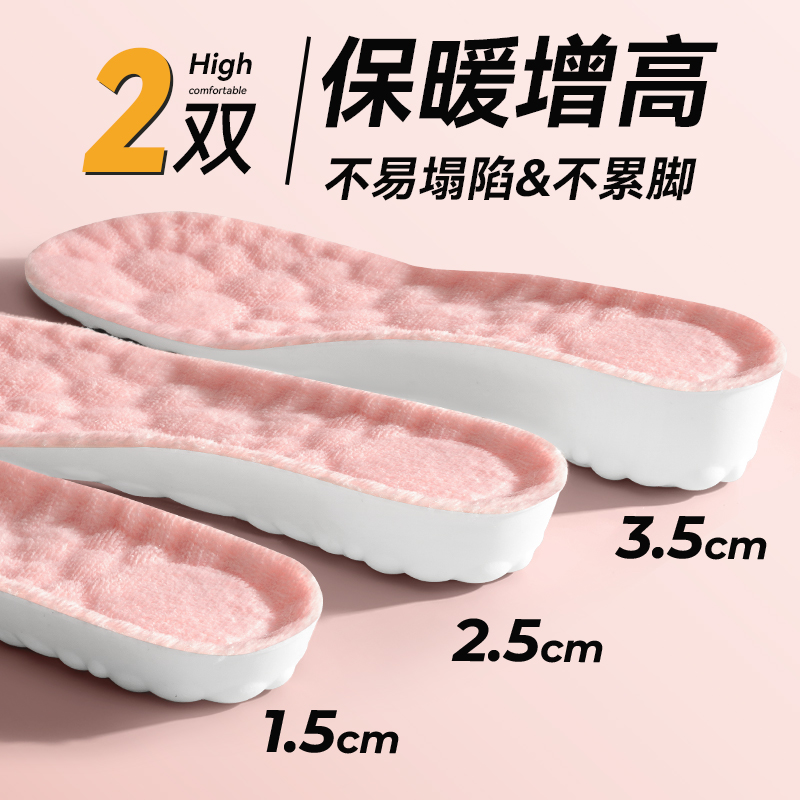 夏美高增高保暖舒适软底