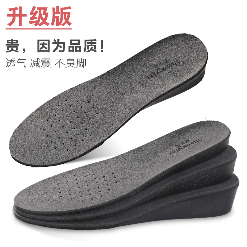增高鞋垫男防臭隐形内增高鞋垫透气皮鞋鞋垫专用马丁靴子运动鞋垫