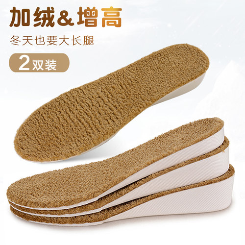 冬季保暖透气毛绒棉内增高鞋垫