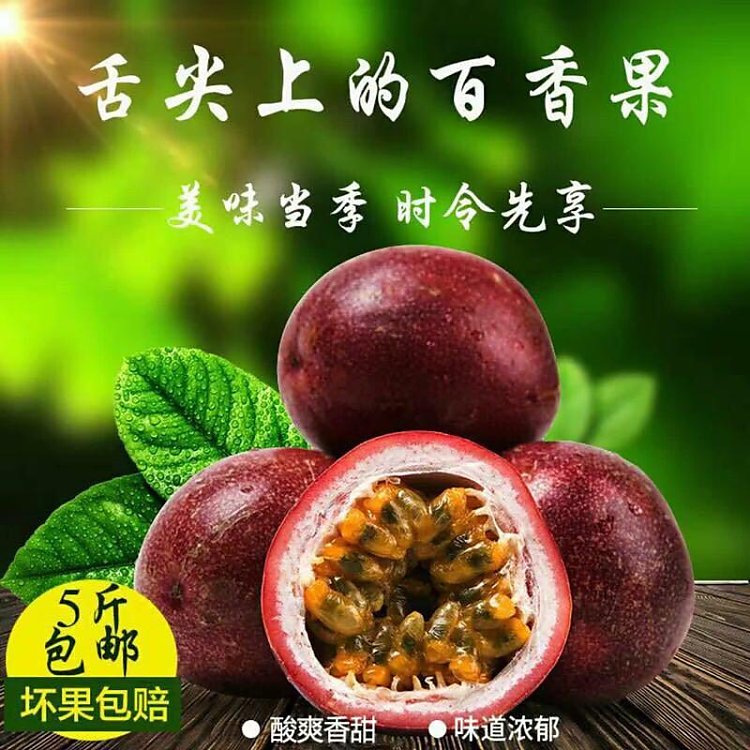 广西邮现摘现发热带果百香果