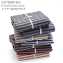 A类天竺棉条纹被套单品被罩裸睡纯棉全棉针织棉单件200x230cm单人