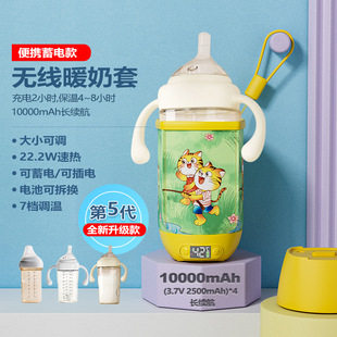 恒温加热 hege方形奶瓶保温套充电温奶器无线热奶暖奶神器蓄电款