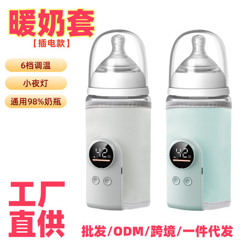 婴儿调奶器恒温奶瓶套USB加热