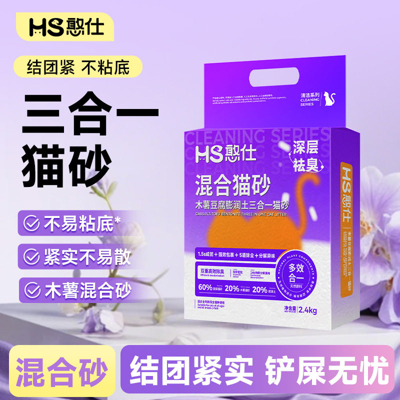 憨仕3合1木薯混合猫砂2.4kg 10元 - 折送网