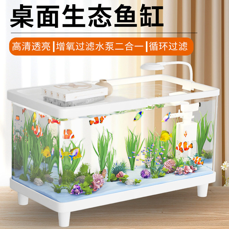 鱼缸小型客厅生态造景过滤制氧一体机2025新款带盖家用桌面金鱼缸