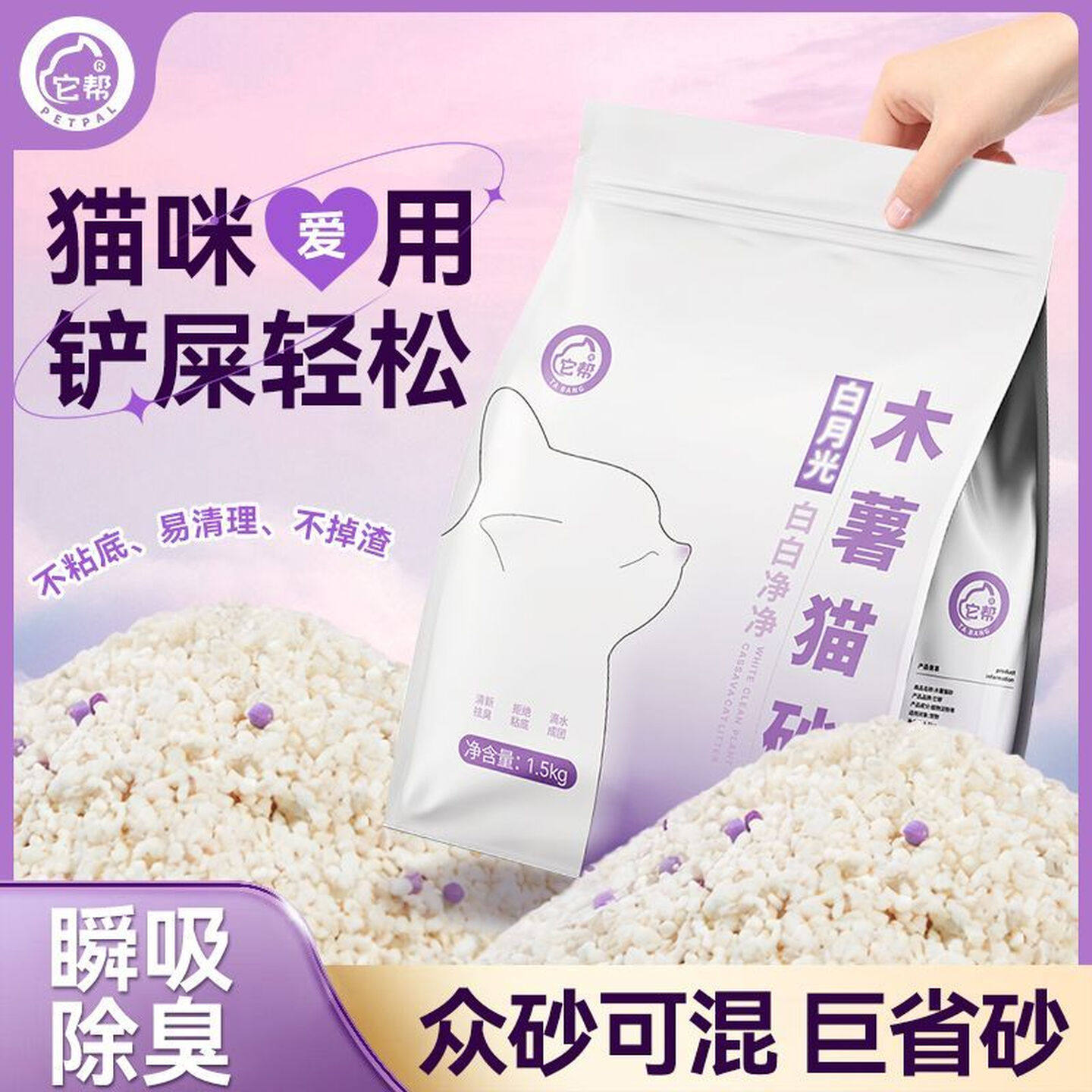 木薯猫砂3斤 5.9元 - 线报酷