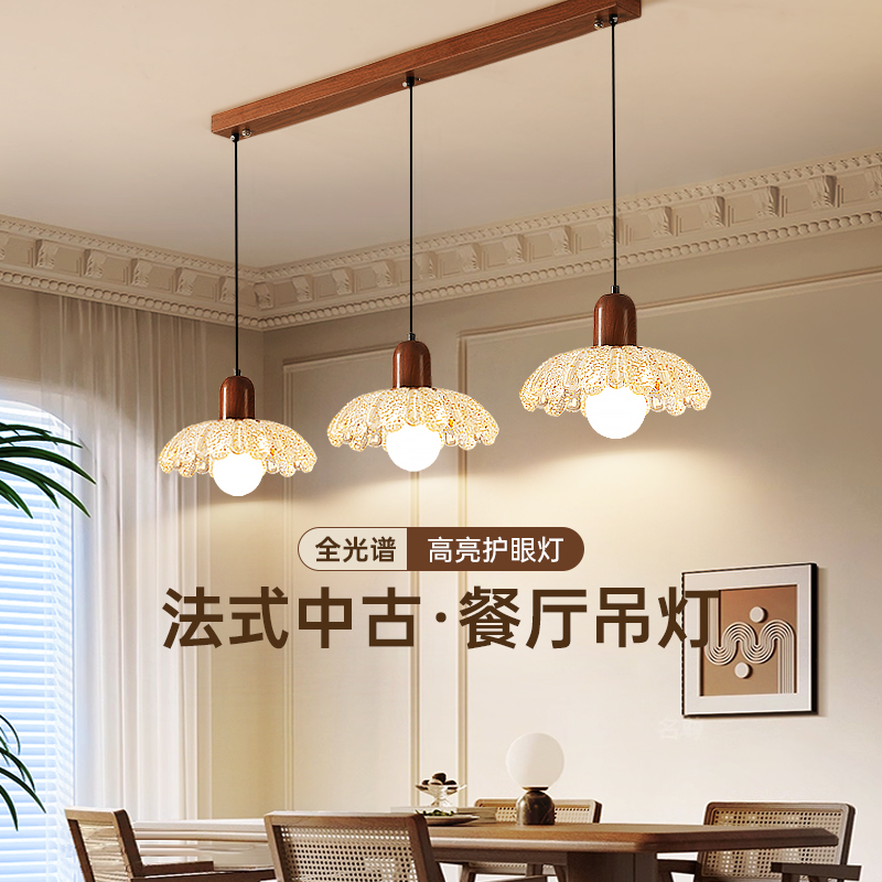 箭牌中古风法式餐厅吊灯吧台灯具