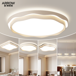 箭牌客厅主灯2026新款吸顶灯现代简约大气奶油风灯具全屋套餐组合