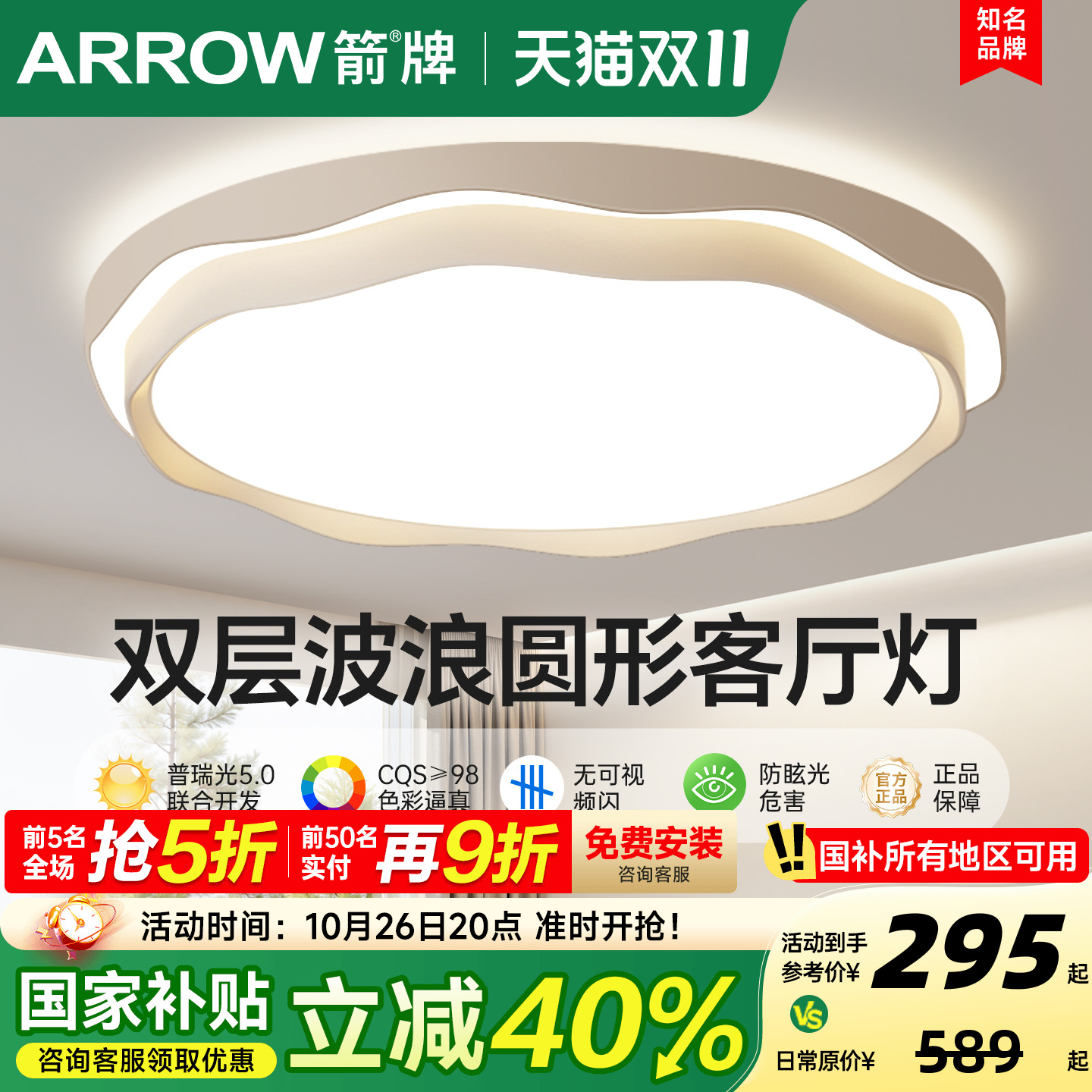 箭牌照明圆形客厅灯2025新款吸顶灯现代简约大尺寸奶油风大厅主灯