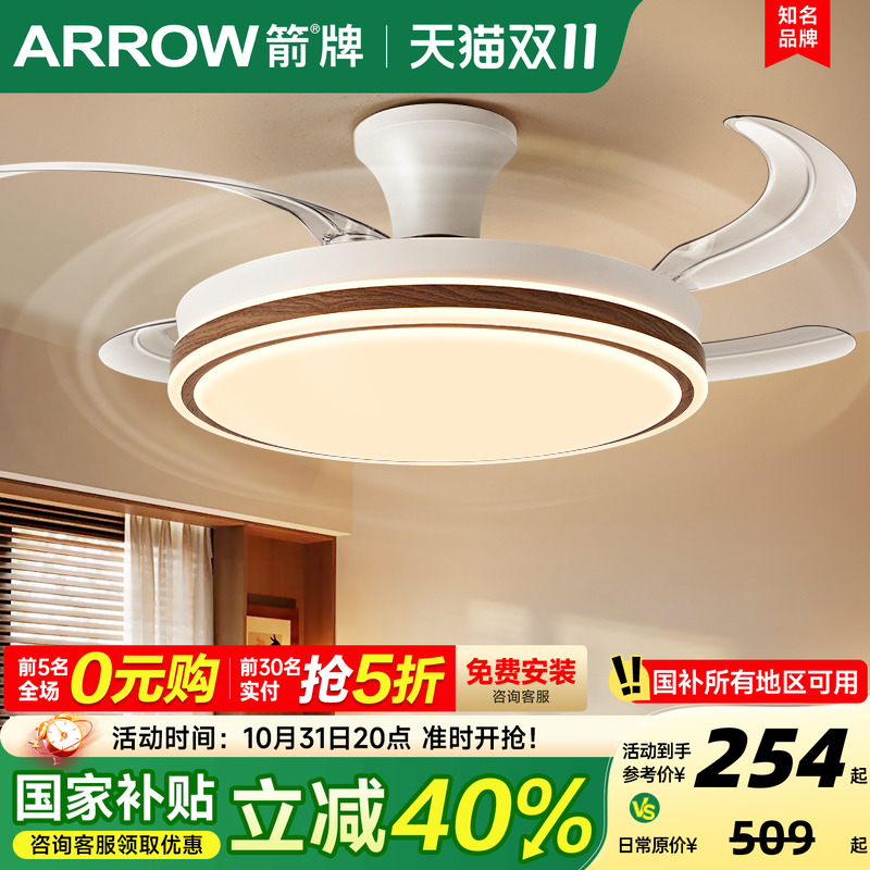 箭牌中古风简约风扇吸顶灯吊灯