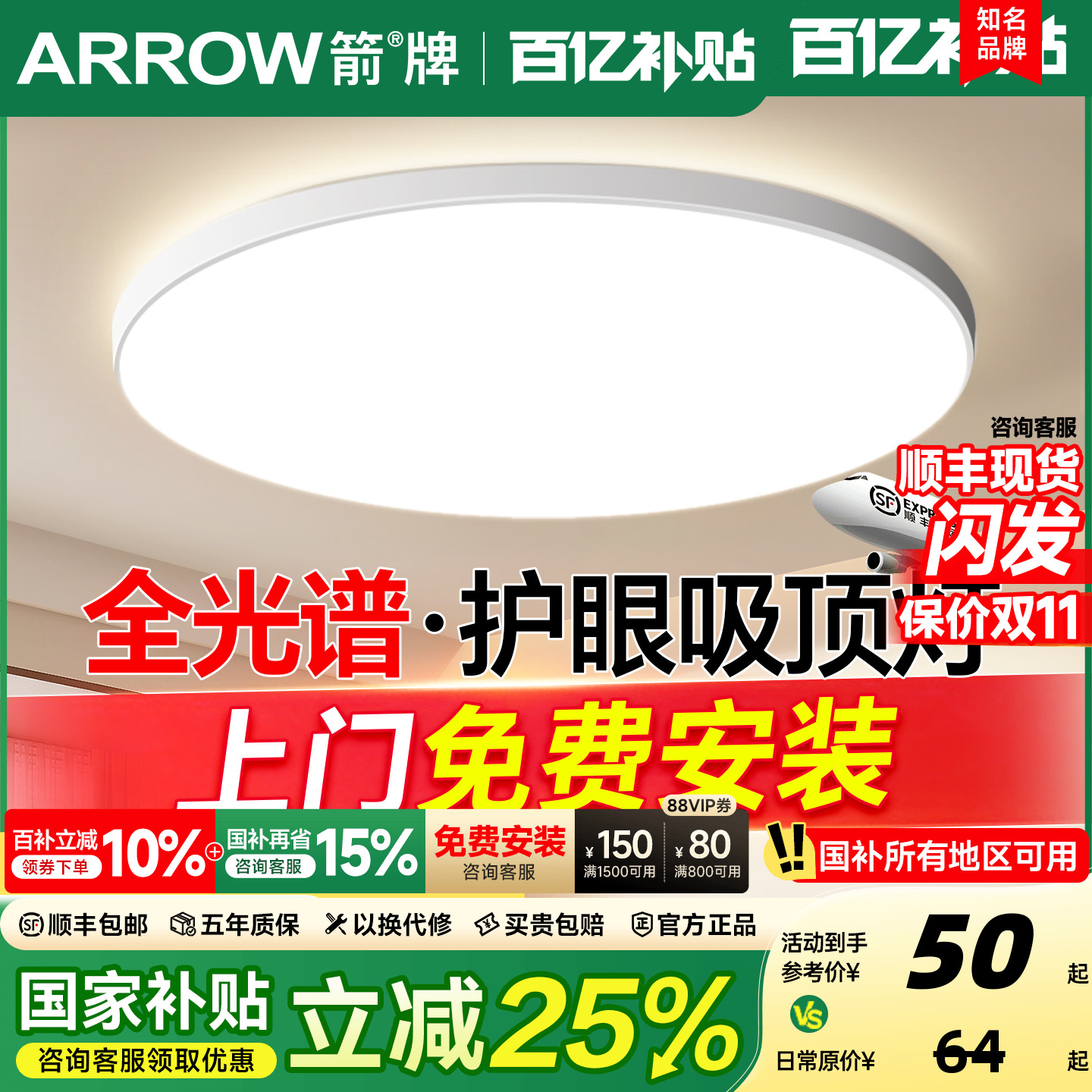 全光谱卧室吸顶灯led房间主卧灯