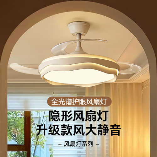 ARROW/箭静音吊扇灯隐形风扇灯