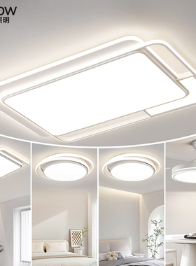 箭牌客厅主灯2025新款护眼吸顶灯现代简约大气灯具全屋套餐组合