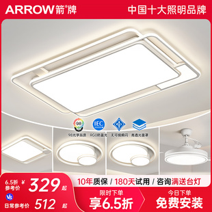 箭牌全光譜客廳吸頂燈2025新款 中山現代簡約主燈中山全屋燈具套裝