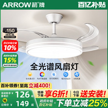 箭牌隐形风扇灯吊扇灯2025新款吸顶家用餐厅卧室电扇吊灯一体静音