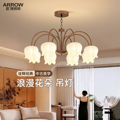 箭牌中古风铃兰客厅吊灯大厅主灯