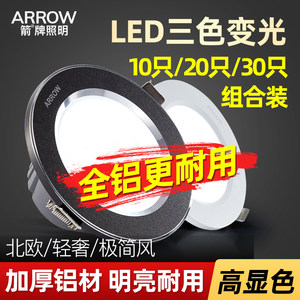 ARROW筒灯箭牌led家用过道走廊