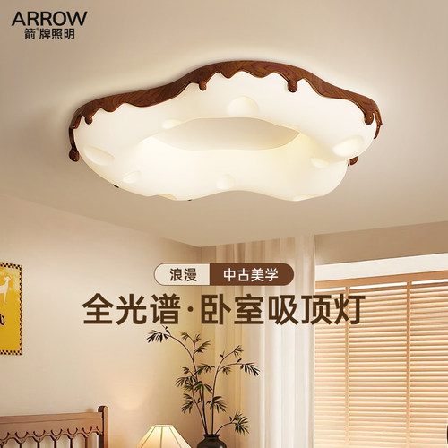 箭牌中古卧室吸顶灯具