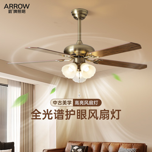 箭牌法式中古风直叶风扇灯大气灯