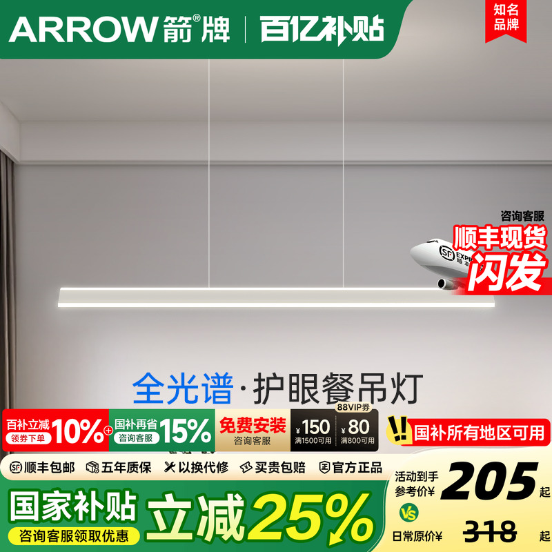 极简餐厅吊灯几何长条灯具