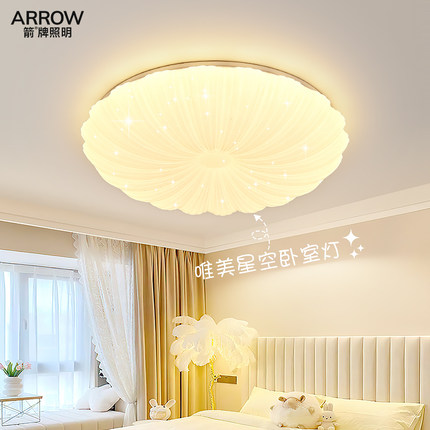 箭牌led吸顶灯卧室灯现代简约大气家用房间灯奶油风书房阳台灯具