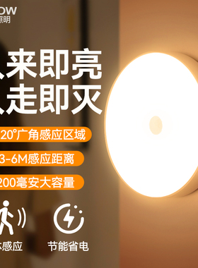 人体感应灯led小夜灯充电式自动过道走廊楼梯壁灯卧室喂奶衣柜灯