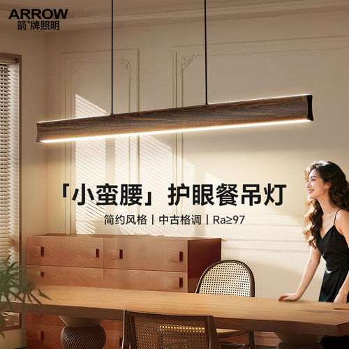 箭牌中古风餐厅吊灯胡桃木色灯具