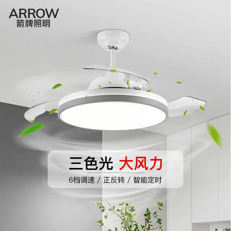 箭牌隐形风扇灯家k用餐厅吊扇灯具客厅带电扇一体吊灯变频智能静