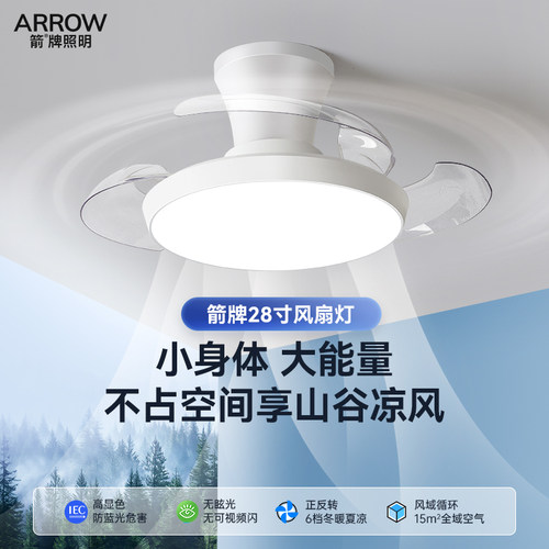 箭牌卧室风扇灯静音主卧吸顶灯