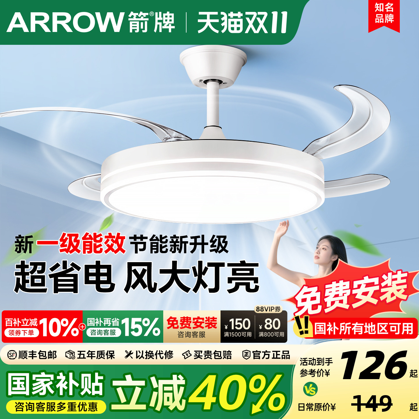 箭牌隐形风扇灯吊扇灯2025新款吸顶家用餐厅卧室电扇吊灯一体静音