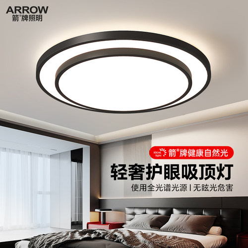 箭牌意式极简卧室房间吸顶灯主灯