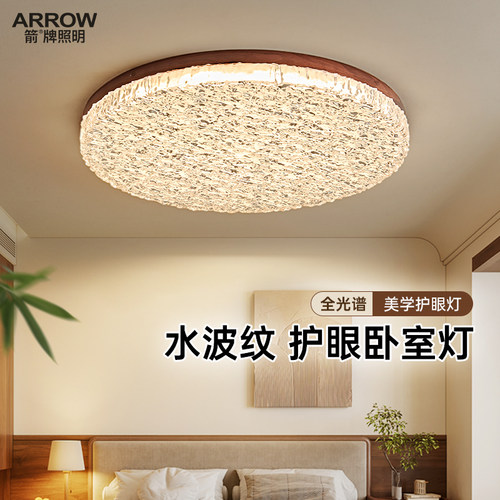 箭牌意式轻奢主卧书房护眼吸顶灯