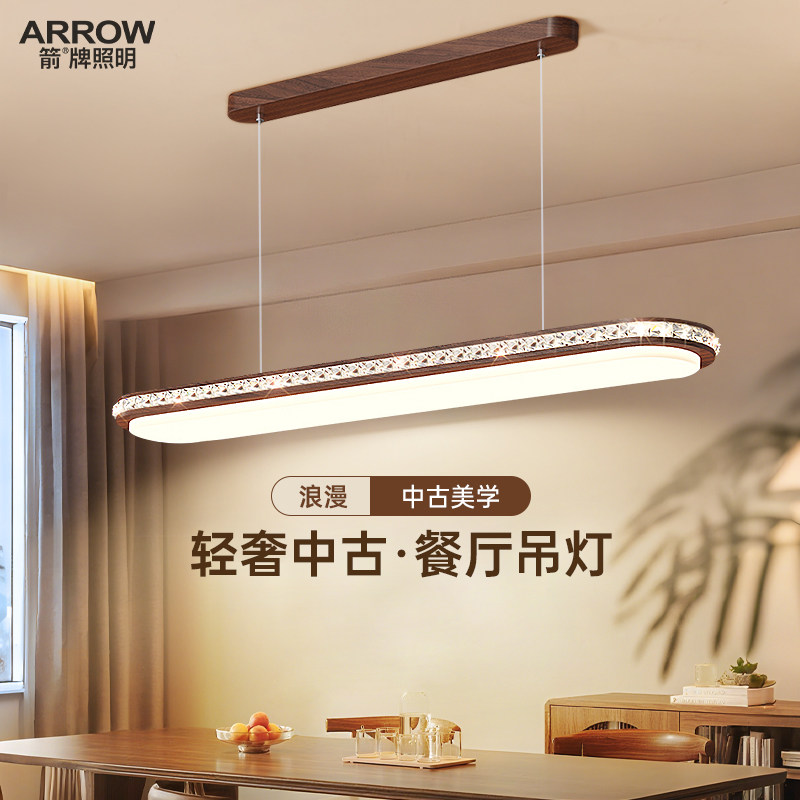箭牌中古风餐厅吊灯2025年新款胡桃木色轻奢家用餐桌吊线灯护眼灯,家装灯饰光源,餐厅吊灯,淘宝优惠券,粉丝福利购,淘宝优惠卷