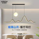 餐桌饭厅护眼灯具 箭牌餐厅灯创意月球灯设计师吧台吊灯2025年新款
