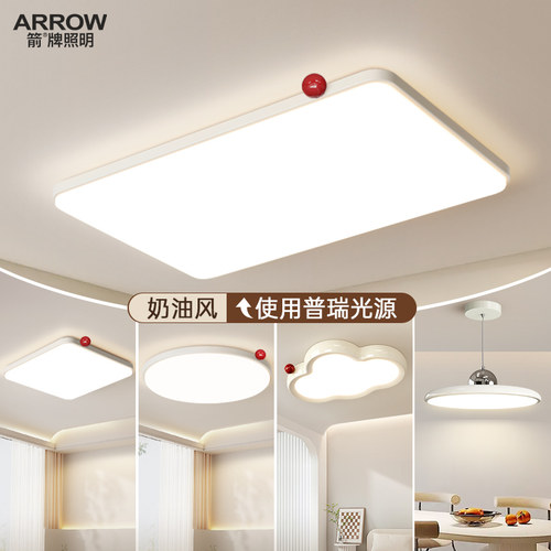 箭牌2026新款客厅主灯奶油风灯具