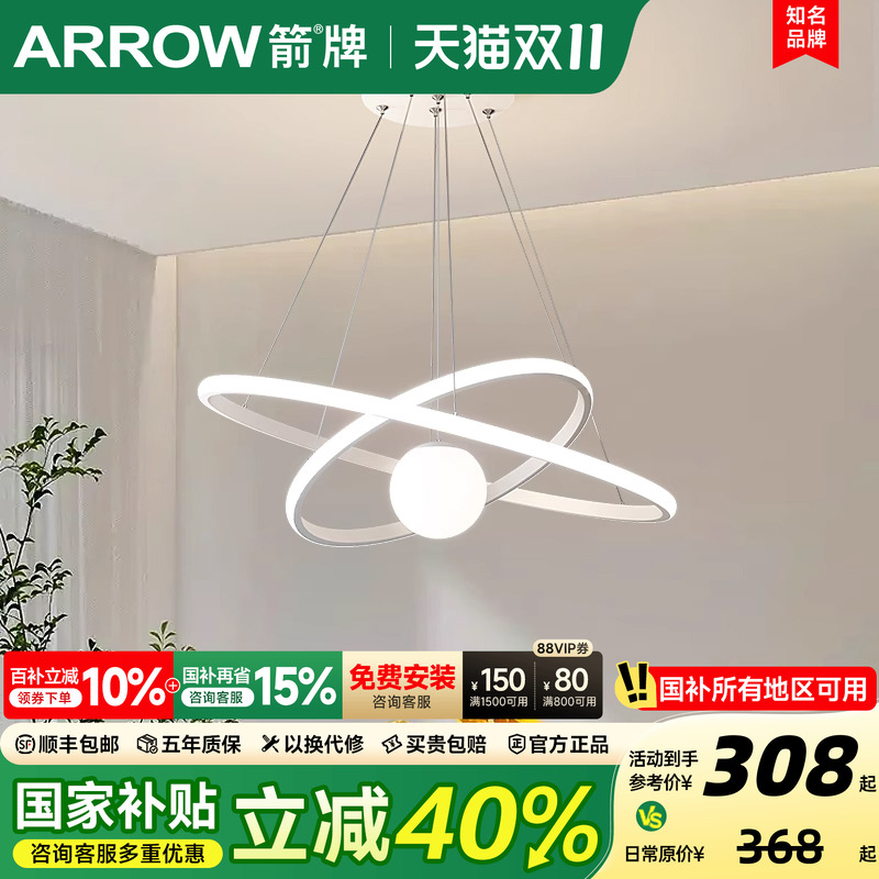 箭牌现代简约餐厅吊灯