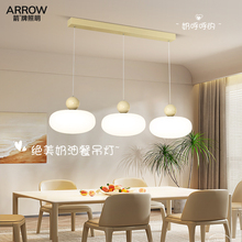 箭牌奶油风餐厅灯吊灯现代简约北欧设计师轻奢高级感餐桌上方灯具