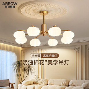 箭牌奶油风客厅吊灯大厅主灯超亮护眼南瓜棉花灯新款柿子餐厅灯具