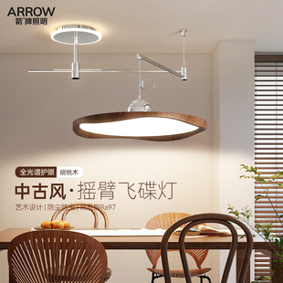 箭牌法式奶油风餐厅灯吊灯复古风2026新款卧室床头摇臂护眼吊线灯