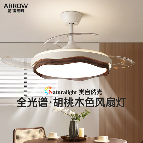 ARROW/箭隐形风扇灯客厅吊扇灯